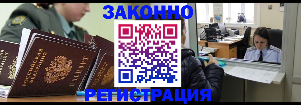 временная регистрация адрес в Соликамске
