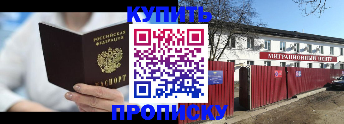 прописка паспорт в Соликамске