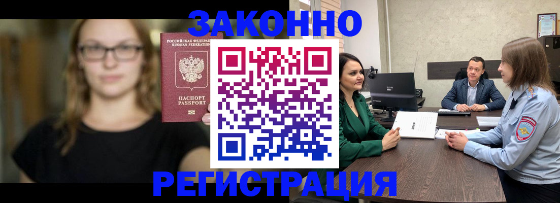 прописка законно в Соликамске
