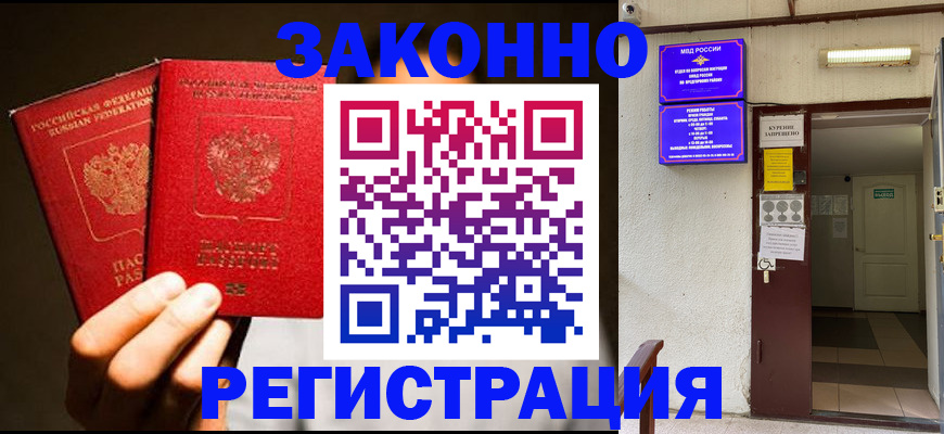регистрация в Соликамске