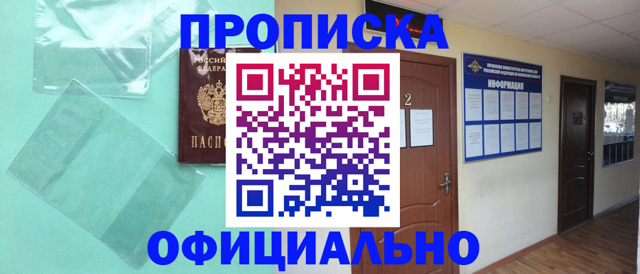прописка в Соликамске