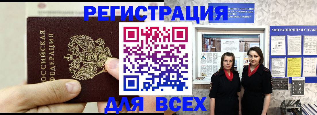 прописка для работы в Соликамске