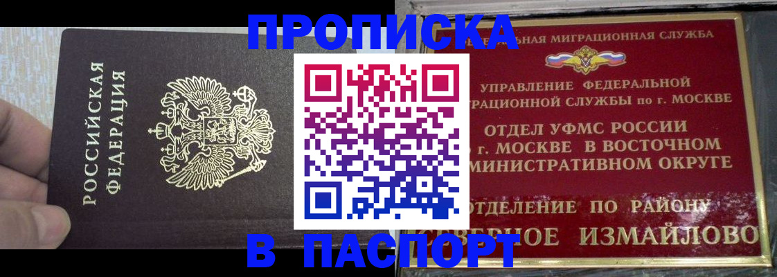 прописка гарантия в Соликамске